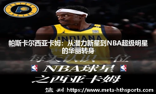 华体会hth平台