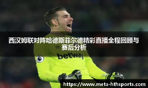 华体会hth平台
